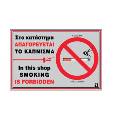 Label In This Shop SMOKING is FORBIDDEN